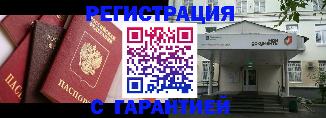 прописка регистрация в Пугачёве