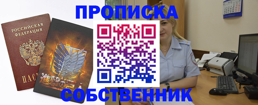 прописка регистрация в Пугачёве
