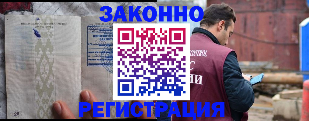 прописка для кредита в Пугачёве
