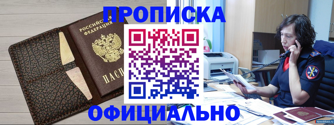 временная регистрация надежно в Пугачёве