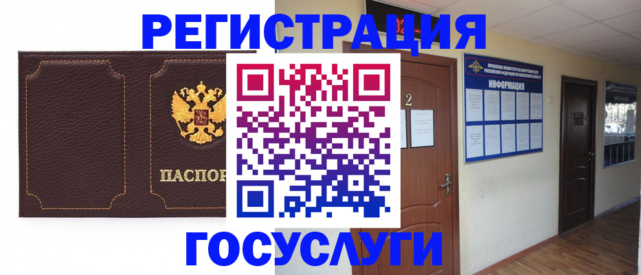 временная регистрация недорого в Пугачёве