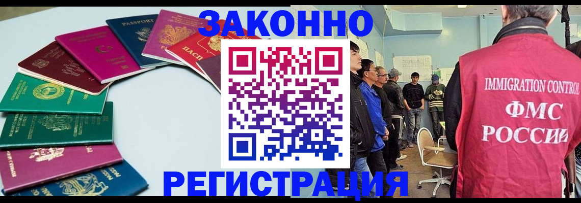 временная регистрация для школы в Пугачёве