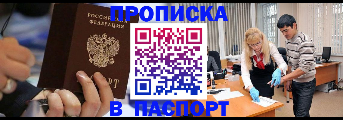 прописка паспорт в Пугачёве